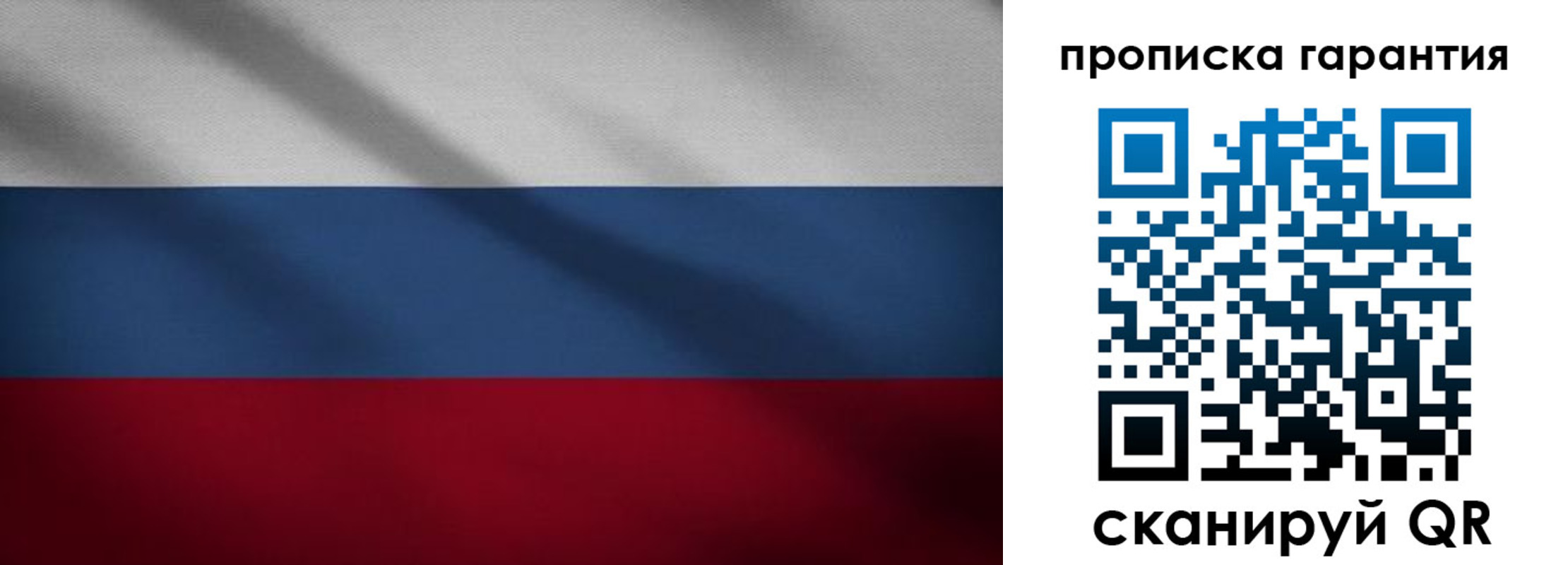 временная прописка в Волжске
