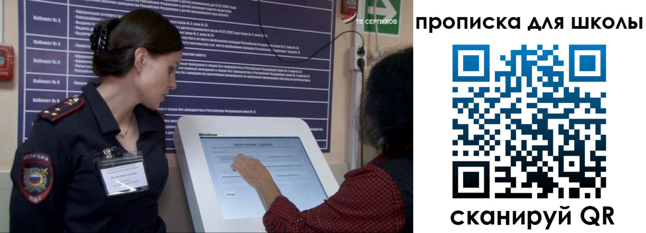 прописка для кредита в Волжске