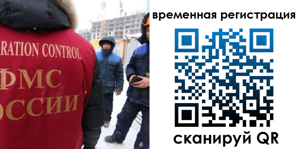 прописка законно в Волжске